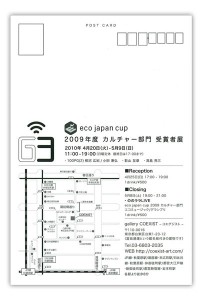 eco2
