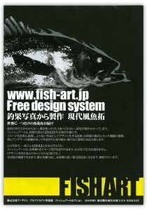 fishart