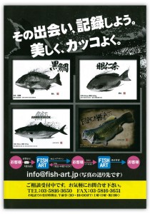 fishart2