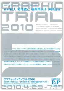 graphic_trial