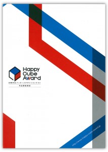 happy_cube_award