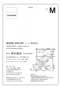 hayakawa2