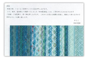 kashiko
