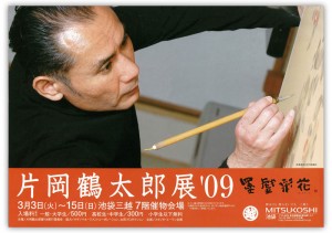 kataoka