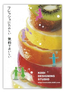 kddi