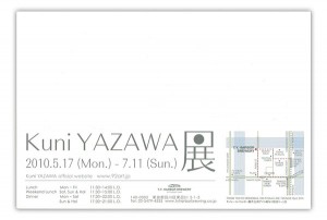kuniyazawa2