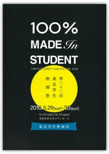 made_in_student