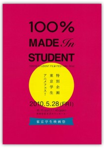made_in_student3
