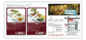 melanger2
