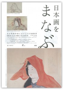 nihonnga