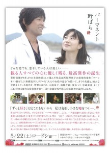 nobara2