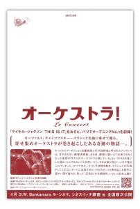 okesutora2