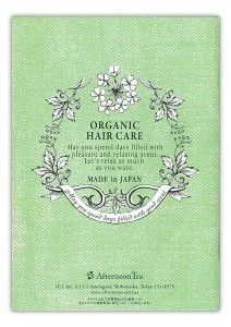 organic_hair_care21