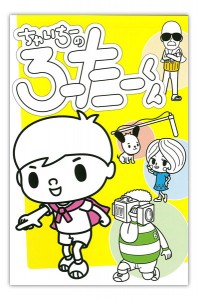 rotakun