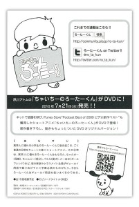 rotakun2