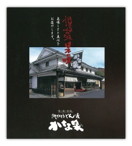 sanuki