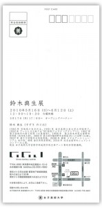 suzuki2