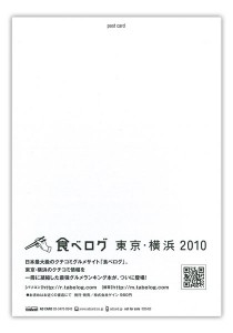 taberogu2