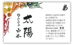 taiyou