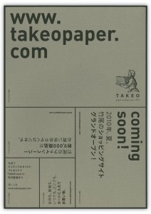 takeo3