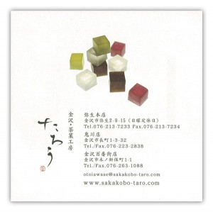 tarou2