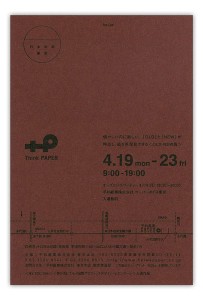 think_paper2