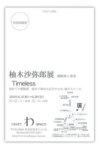 timeless2