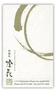 touka
