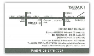 tsubaki2
