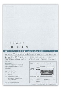 yamada2