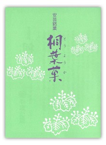 yamadaya1