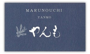 yanmo1