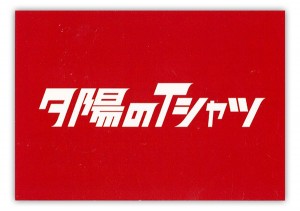 yu