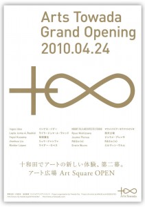 arts_towada