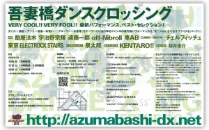 azumabashi2