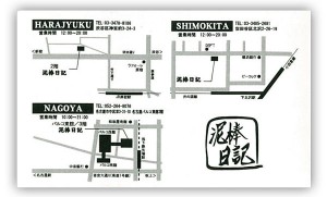 dorobo2