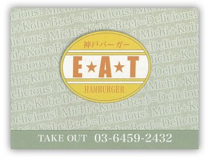 eat1