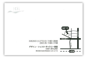 ichi2