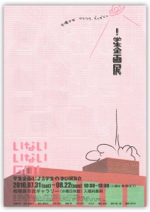 inaiinai