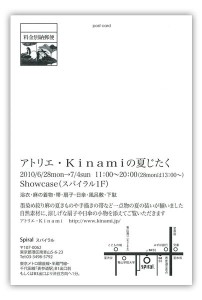 kinami2