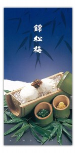 kinshobai