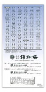 kinshobai2