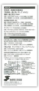 nara2