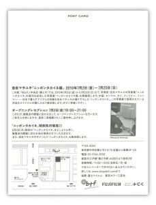 nippon2