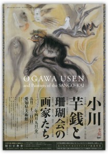 ogawa