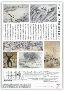 ogawa2