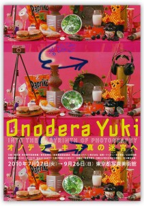 onodera_yuki