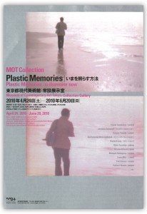 plastic_memories