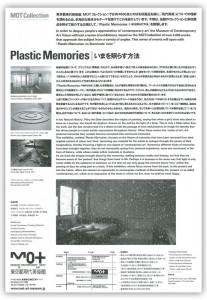 plastic_memories2