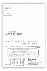 roonee2